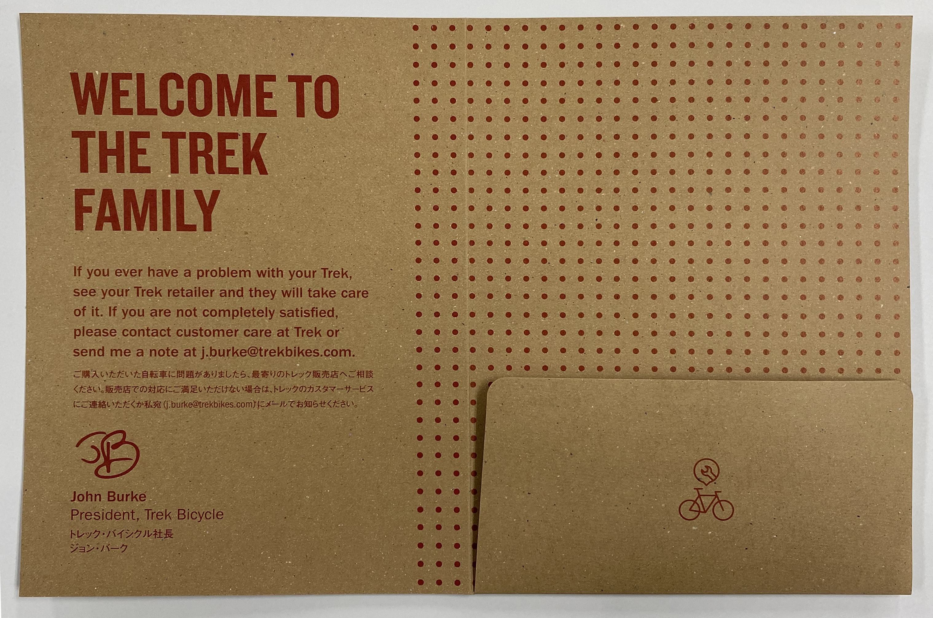 TREK_納車ファイル