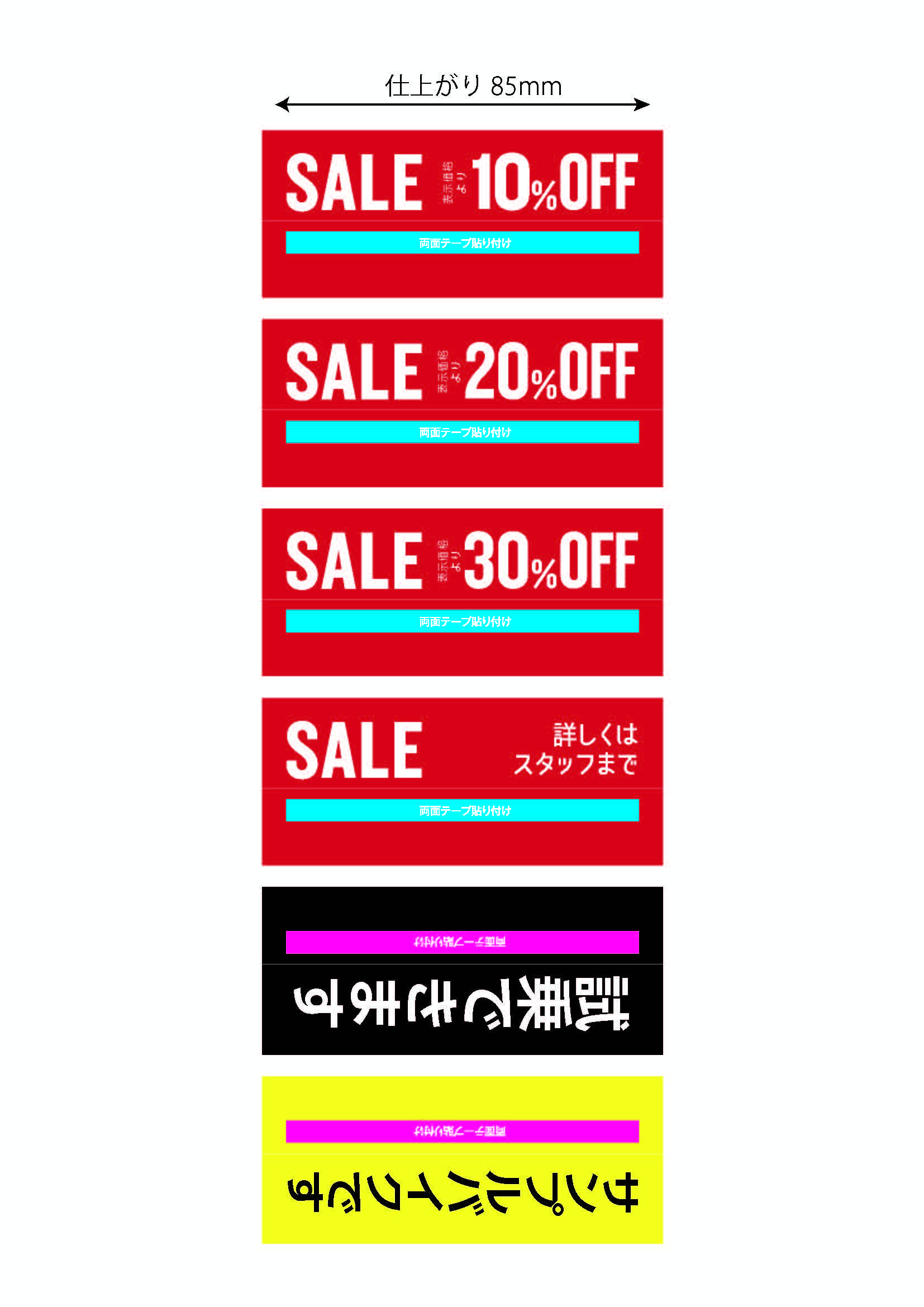 プライスポップ吹き出しPOP