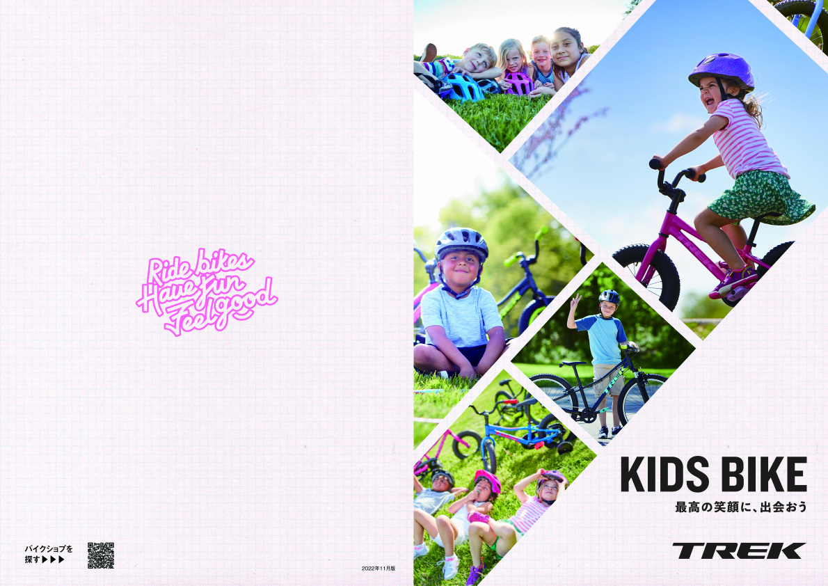 220930_KidsBike_A4Flyer_ol