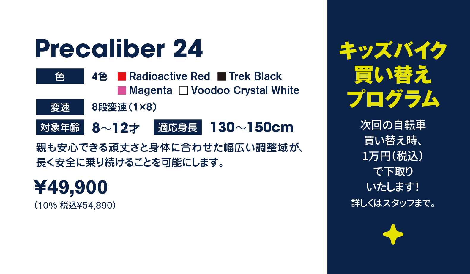 プライスPOP_KIDS