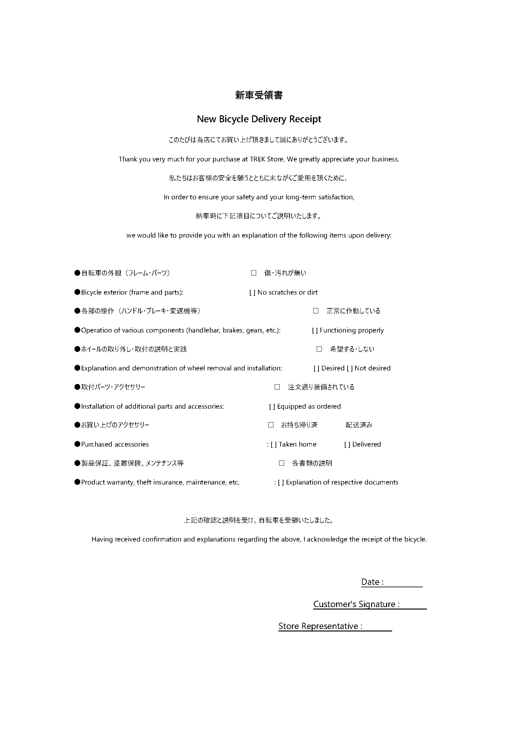 新車受領書_英語版A4
