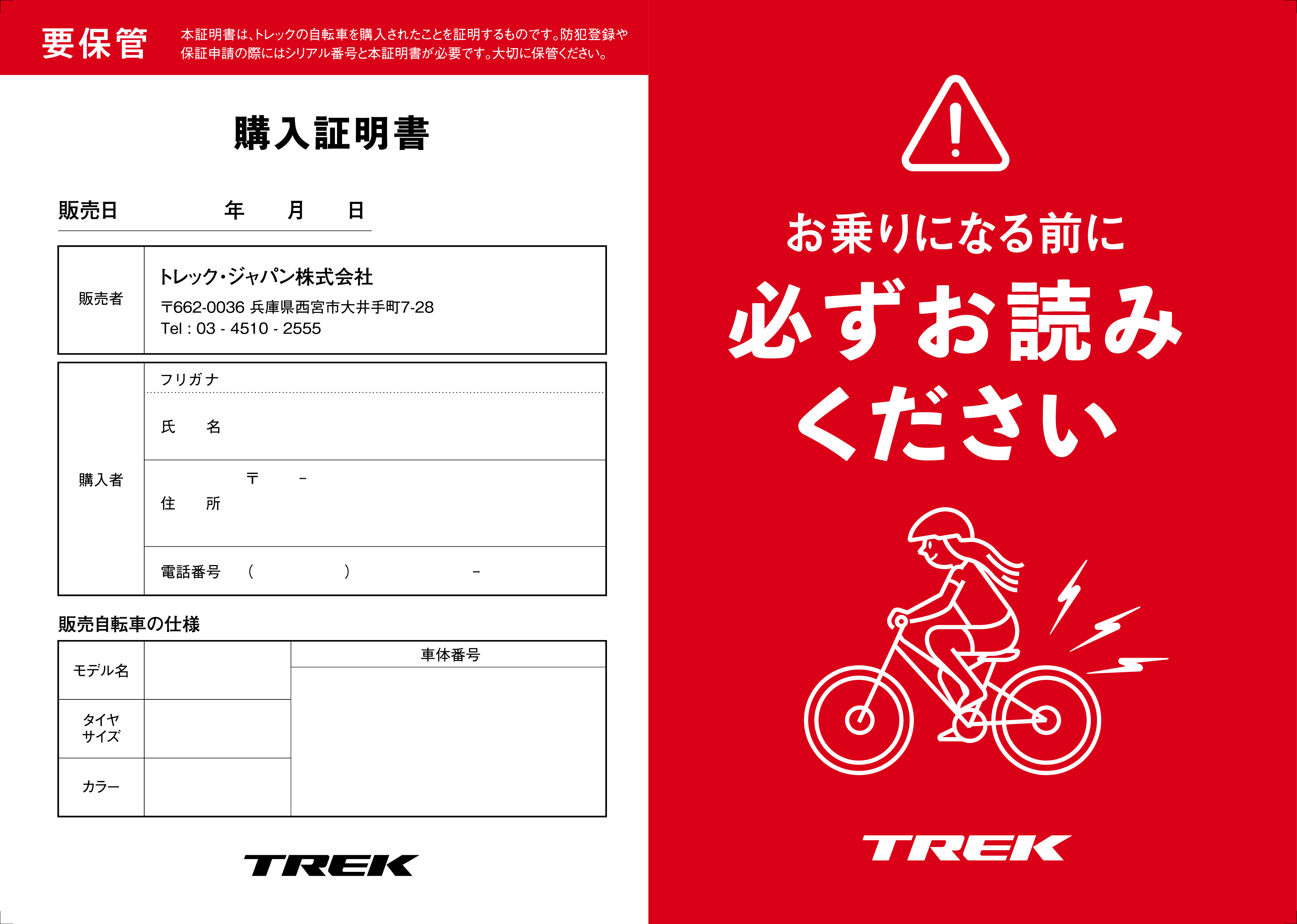 D2C_はじめにお読みください