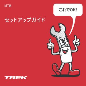 D2C_セットアップガイド